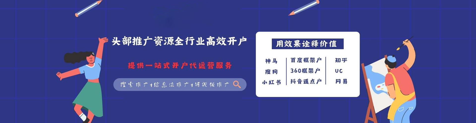 萧县百度推广排名